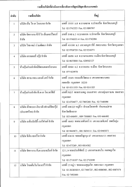อํา ับ รายธิ์อบริษัท ดิ์อยู่ 1 บริษัท เอึน ไอ เด