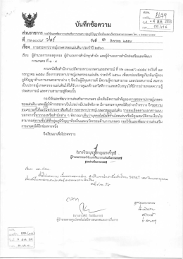 รายละเอียดเพิ่มเติม