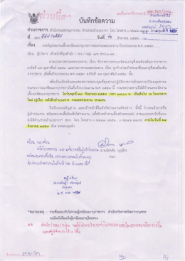 ปีงบประมาณ พ.ศ. ๒๕๕๙ - สำนักเครื่องจักรกล