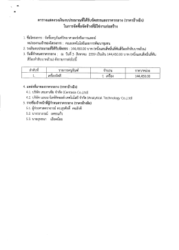 รายละเอียด