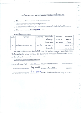 1. - โรง พยาบาล สมุทรปราการ