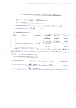 1. - โรง พยาบาล สมุทรปราการ