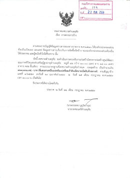 ประกาศ ปี 2559 - เทศบาล ตำบล อุทัย