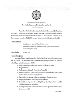 ตำแหน่งพยาบาล (โครงการหลักสูตรนานาชาติ)