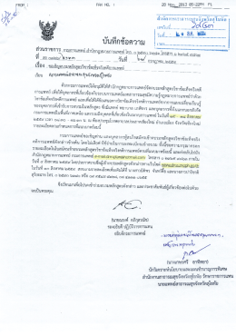 อบรมหลักสูตรวิชาข้อเท็จจริงทางการแพทย์ วันที่ 15