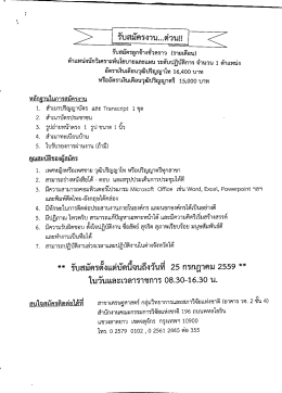 รายละเอียดเพิ่มเติม - สำนักงานคณะกรรมการวิจัยแห่งชาติ