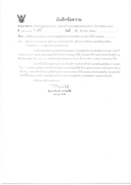 หนังสือ - ssnet กรมส่งเสริมการเกษตร