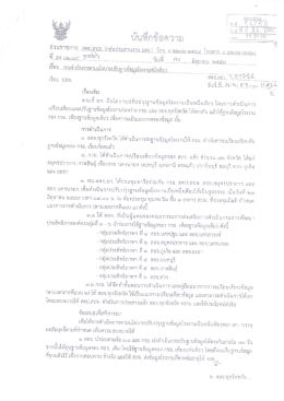 เรื่องเดิม