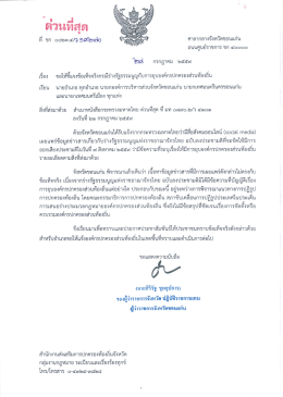 28071600 [ขนาดไฟล์ : 629.58 KB.][ดาวน์โหลด : 9]