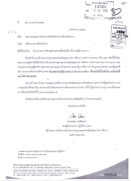 เอกสารแนบ