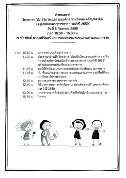 อ่านรายละเอียด... - กองคลัง