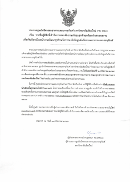 - มหาวิทยาลัยเชียงใหม่