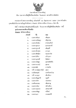 ศูนย์แพทยศาสตรศึกษาชั้นคลินิก