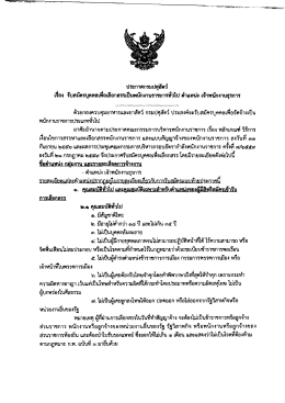 ประกาศกรมปศุสัตว์ เรื่อง - กองควบคุมอาหารและยาสัตว์