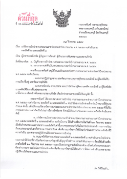 ไฟล์แนบ 1 - กองคลัง