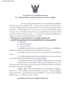 ดาวน์โหลดเอกสาร - สำนักงานสาธารณสุขจังหวัดนครศรีธรรมราช