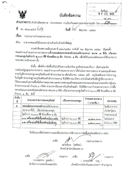 Page 1 s 1 f d/ c* 9/ ใบนทกขอความ ต่ มิ เปื่, g # เ๑๑