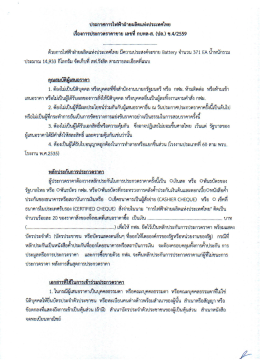 ประกาศขาย Battery จำนวน 371 EA - จัด ซื้อ จัด จ้าง