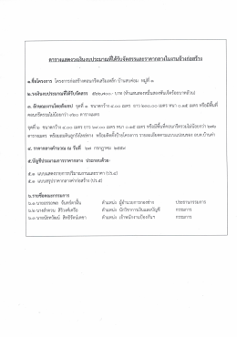 ตารางแสดงวงเงิน - อบต.บ้านค่า จ.ลำปาง