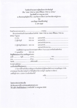 คลิกเพื่ออ่าน - มหาวิทยาลัยราชภัฏลำปาง
