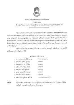 open คำสั่งแต่งตั้ง กก.อบรม CI MT UP ปกษ.2558 (ศ.29 ก.ค
