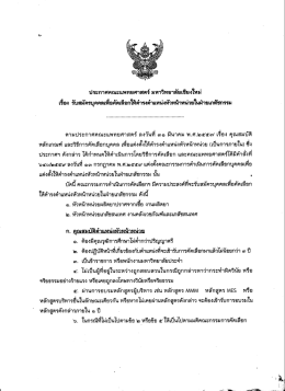 ประกาศรับสมัคร - คณะแพทยศาสตร์ มหาวิทยาลัยเชียงใหม่.