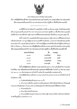 คลิกที่นี่เพื่ออ่าน - กรมโยธาธิการและผังเมือง