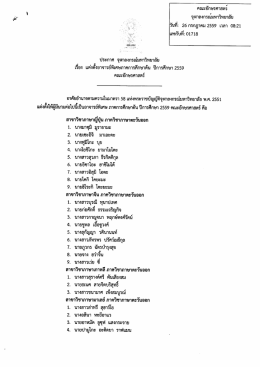 Page 1 คณะอักษรศาสตร์ จุฬาลงกรณ์มหาวิทยาลัย วันที่ 26 กรกฎาคม 2559