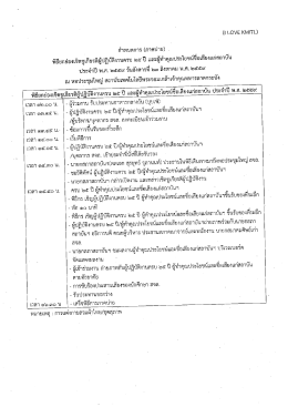 Page 1 (I LOVE KM}TL) ก๋าหนดการ (ภาคปาย) , == = = = * *= - - - -