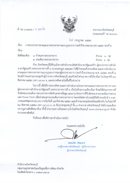 คลิกเพื่ออ่านรายละเอียด