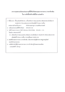 ราคาอ้างอิง