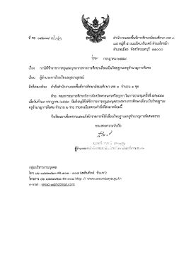 รายละเอียดเพิ่มเติม