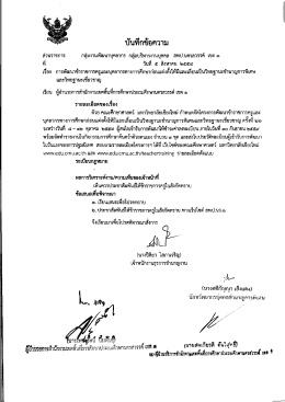 ไฟล์เอกสารเพิ่มเติมคลิกที่นี่