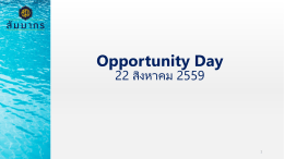 Opportunity Day