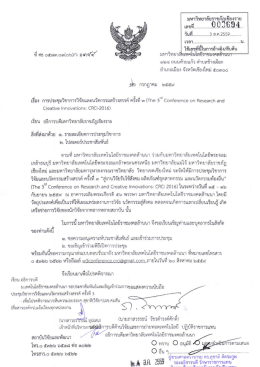 รายละเอียดคลิก - มหาวิทยาลัยราชภัฏเชียงราย