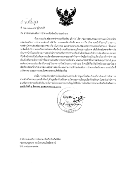 ดาวน์โหลด - สถ.จ.พิจิตร