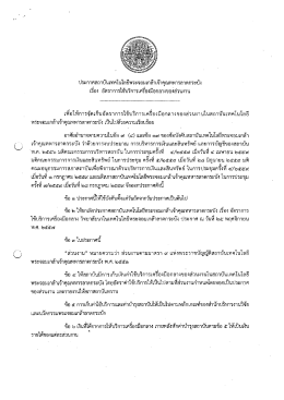อัตราการใช้บริการเครื่องมือกลางของส่วนงาน