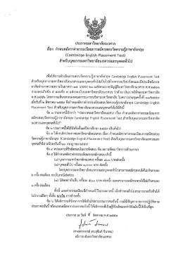 คลิ๊กเพื่ออ่านประกาศ...