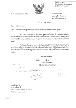 ประกาศ 1 - โรง พยาบาล ชุมแพ