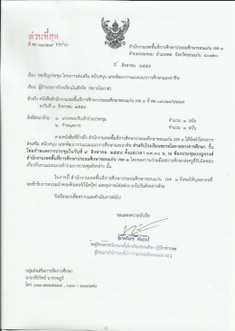 Downloadแฟ้มข้อมูลประกอบ