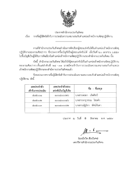 รายละเอียด - สำนักงานประกันสังคม