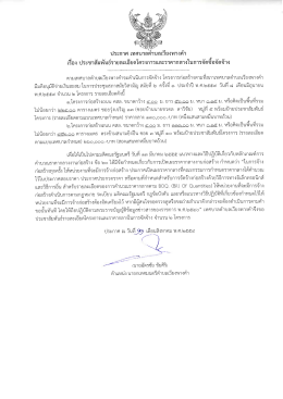 โครงการก่อสร้างถนน คสล. ตรงข้ามสนามยิงปืน ซอย ๓ หมู่ที่ ๑๐