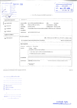 การอบรม/ อปท. ระดับจังหวัด - ศูนย์เยาวชนเทศบาลตำบลเวียงพางคำ