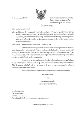 ดาวน์โหลดไฟล์ที่1