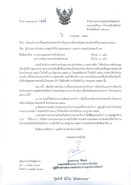 ดาวน์โหลด - กลุ่มงานประกัน สำนักงานสาธารณสุขจังหวัดสุรินทร์