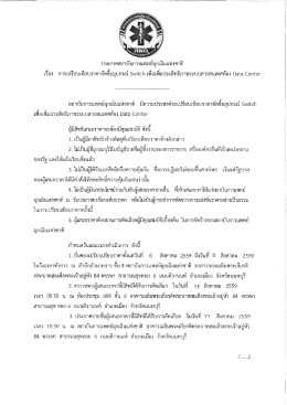 รายละเอียดเพิ่มเติม คลิ๊กทีนี่ - สถาบันการแพทย์ฉุกเฉินแห่งชาติ