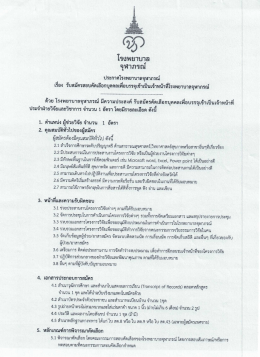 รายละเอียด - โรงพยาบาลจุฬาภรณ์