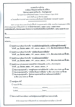 แบบตอบกลับ