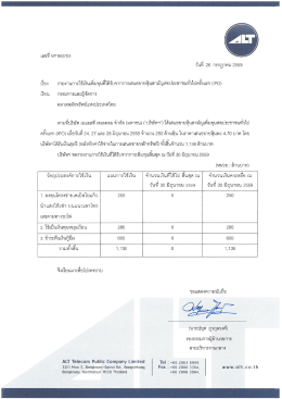 KM_C454e-20160725170151 - ตลาดหลักทรัพย์แห่งประเทศไทย