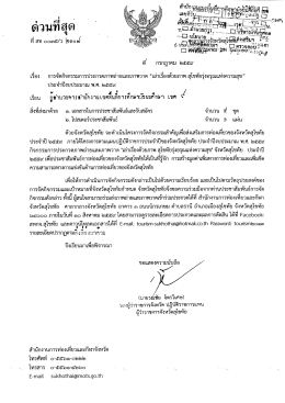 Page 1 ,[]บริหารงานบุ๊คคล *3 * * * * * 4 4 ๕ •. A ด้วนที่สุด เรี่ กรกฎาคม